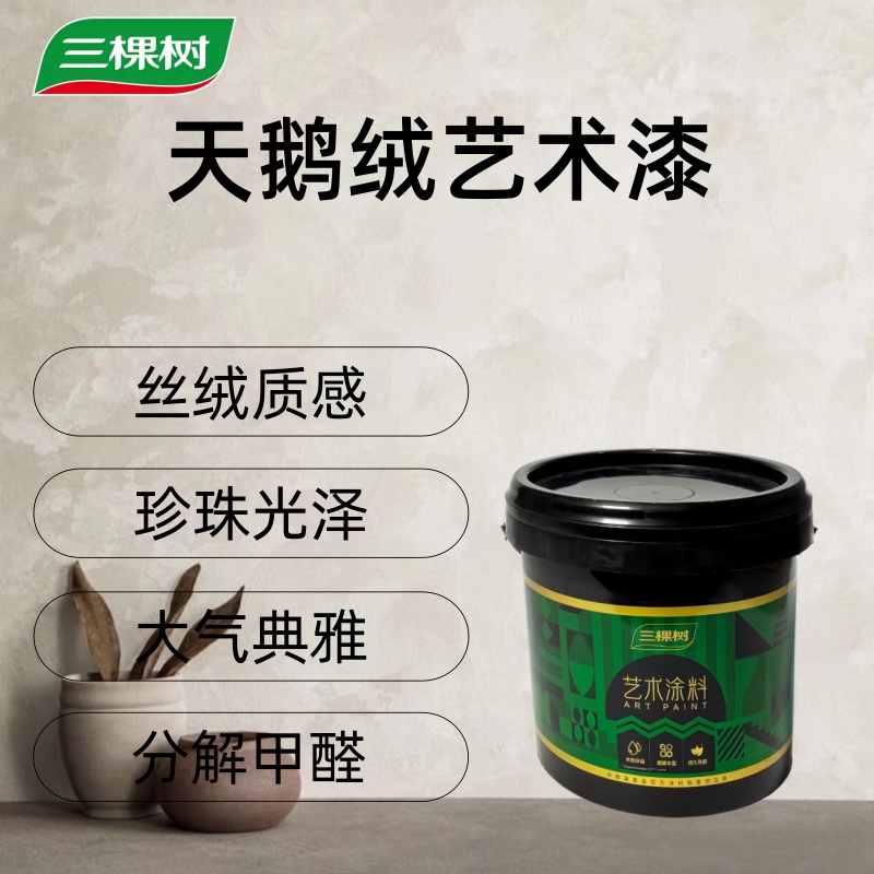 三棵树天鹅绒威尼斯风光艺术漆