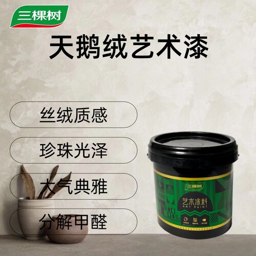 三棵树天鹅绒威尼斯风光艺术漆