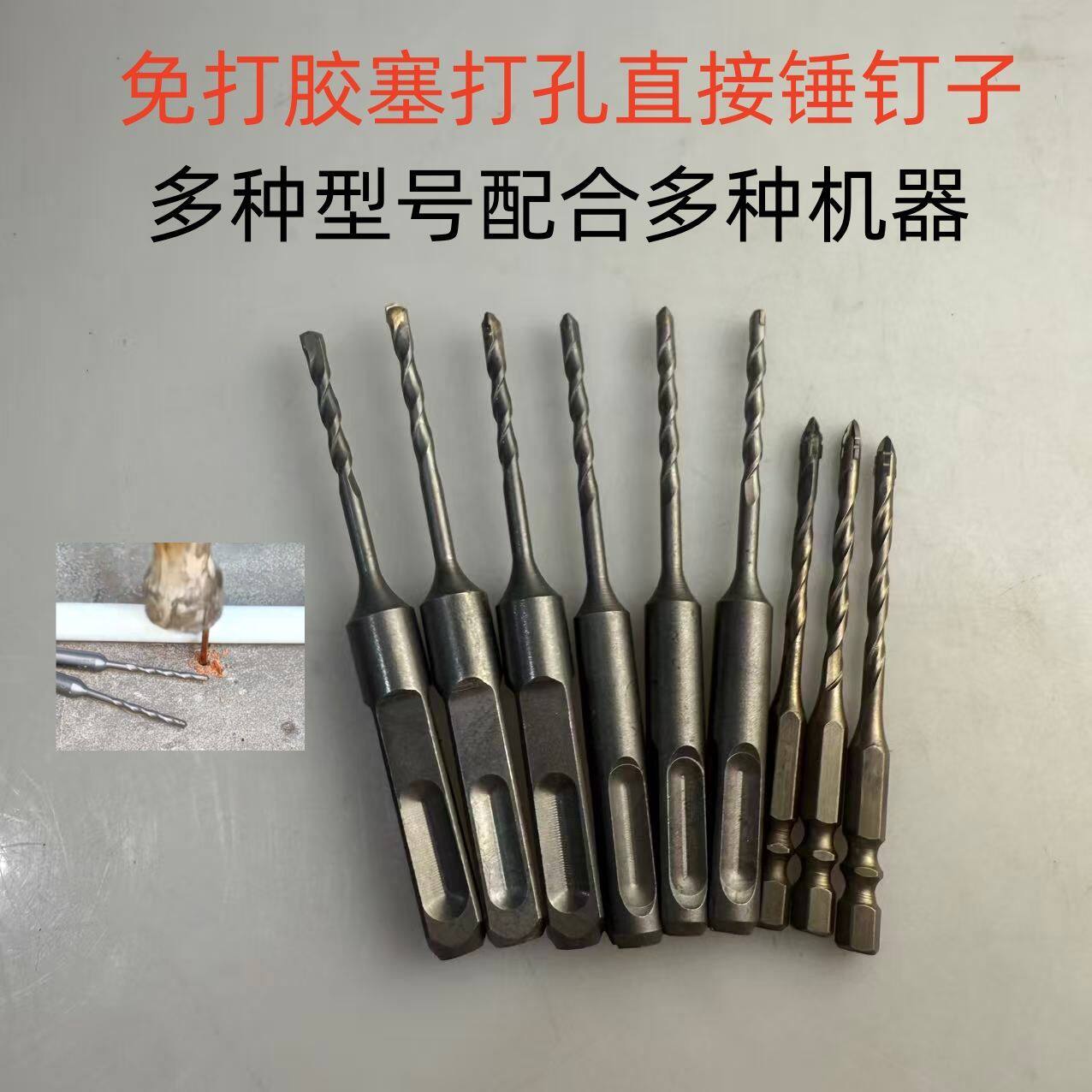 4mm电锤冲击钻头不用打胶塞快速固定线管水管打孔一锤钉子固定管