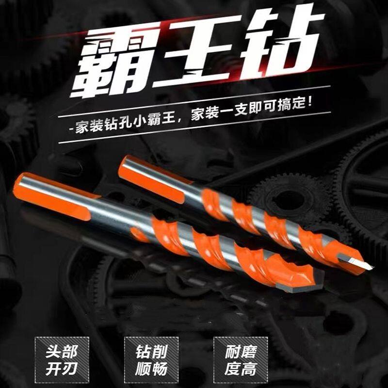 霸王钻头混凝土玻璃陶瓷打孔手电钻墙钻铁大理石开孔钻头