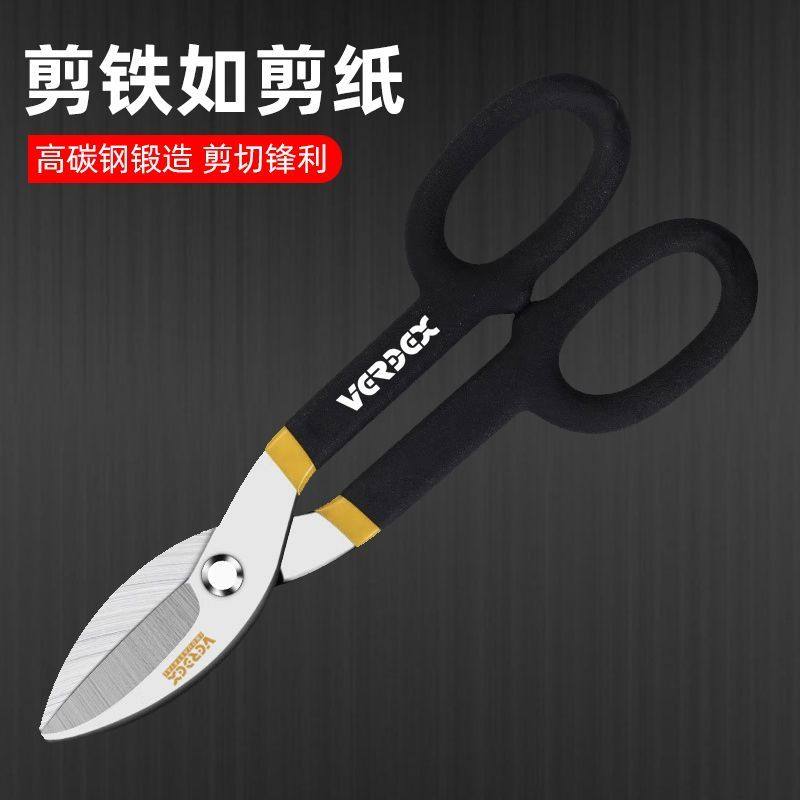 铁皮剪刀龙骨剪子强力航空金属铁丝工业美式不锈钢铝扣板专用