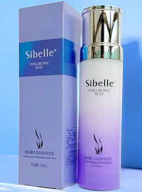四季美人玻尿酸水润滋养补水乳水润妙龄保湿乳120ml补水保湿乳液