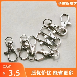 狗扣钥匙扣 勾扣 自制DIY钥匙圈配件材料 线下摆摊厂家货源开口扣