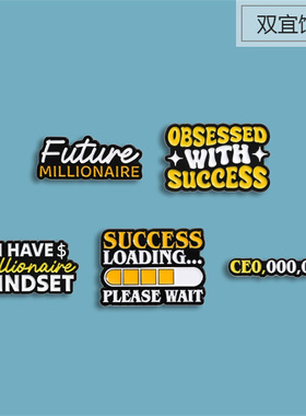 success成功英文字母励志鼓励徽章 简约个性黄色包包挂件奖励胸章