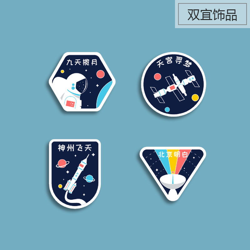 太空宇航员胸针 中国航天梦原创天宫寻梦金属徽章 科技馆学生礼物