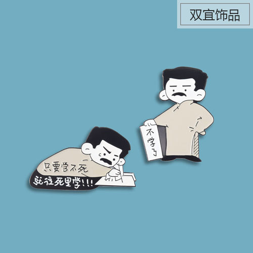 文人鲁迅人物卡通徽章 学生趣味可爱别针书包装饰金属勋章 胸针