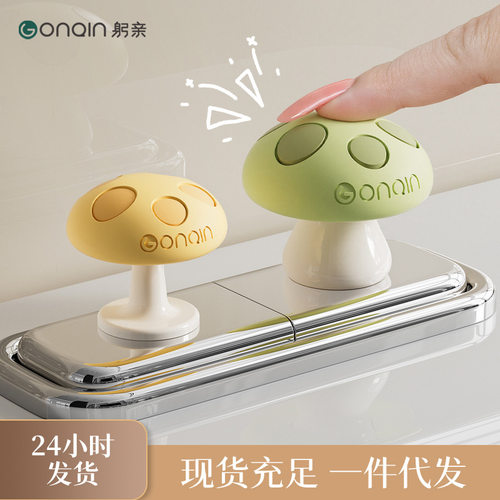 马桶按压器卫生间水箱开关按压神器美甲专用按键可爱创意冲水按钮