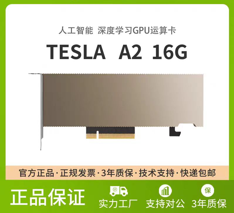 英伟达NVIDIA TESLA显卡
