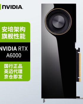 英伟达RTX A6000 32G深度学习专业建模渲染剪辑GPU专业图形卡显卡
