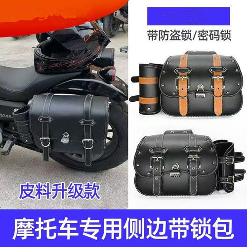 复古摩托车通用挂包两侧边包踏板后尾箱挎包男储物电动车防水耐磨