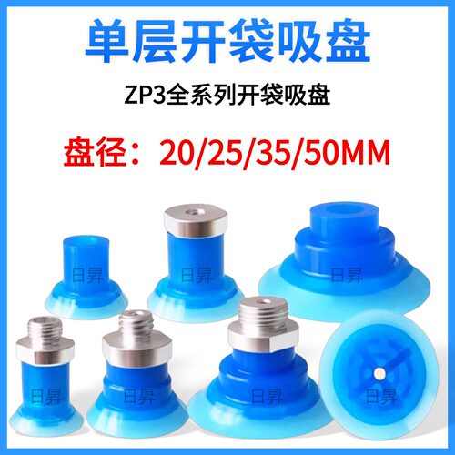 T25AG3薄膜开袋真空吸盘