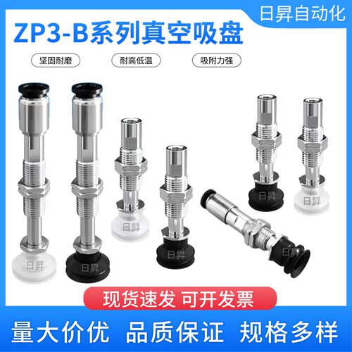 小型真空吸盘组带缓冲迷你配件