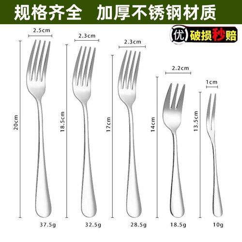 长柄西餐具套装加厚不锈钢成人叉