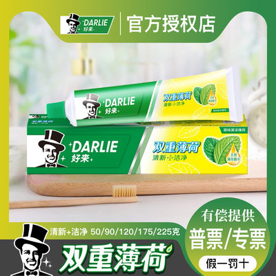 洁白清新牙膏DARLIE/黑人