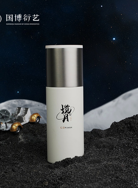 中国国家博物馆揽月保温杯航天科技恒温水杯12h恒温送男生520礼物