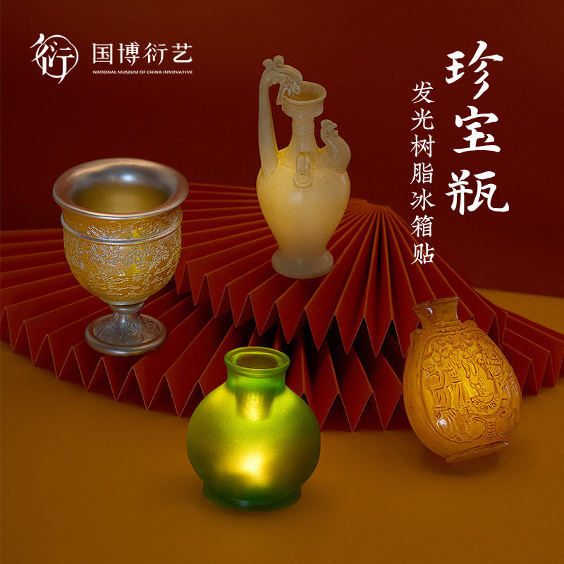 中国国家博物馆珍宝瓶发光冰箱贴图片