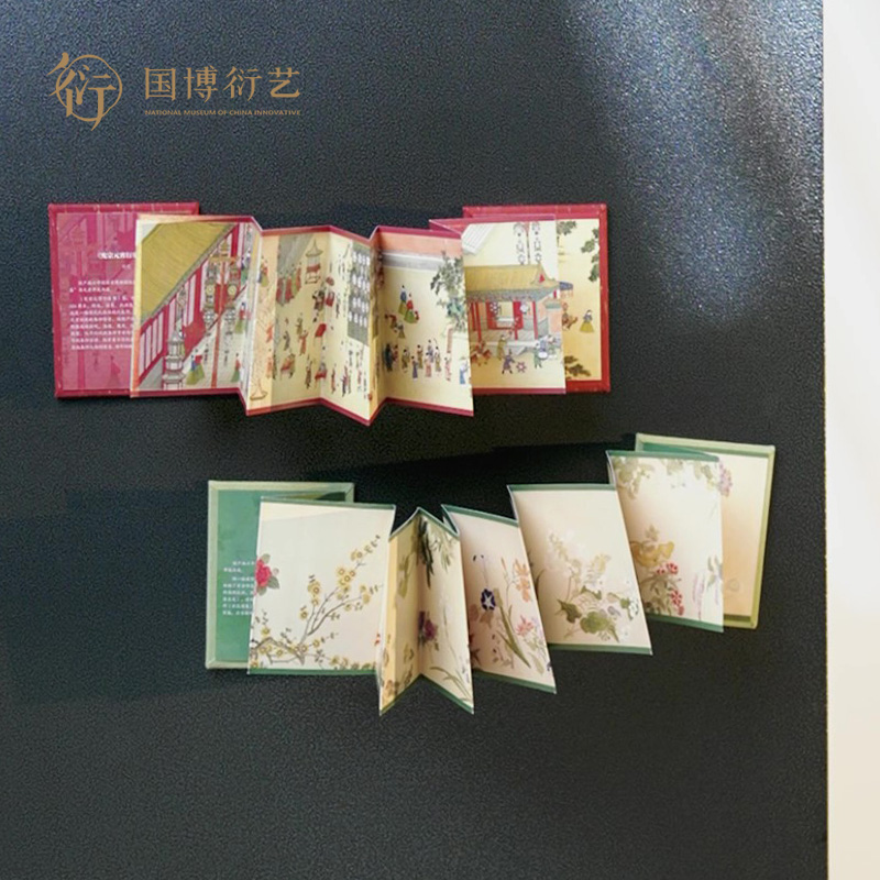 中国国家博物馆古画折页冰箱贴