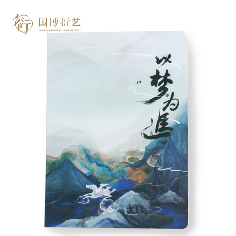 笔记本中国国家博物馆