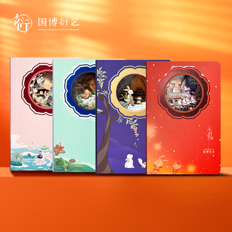 中国国家博物馆立体笔记本文创