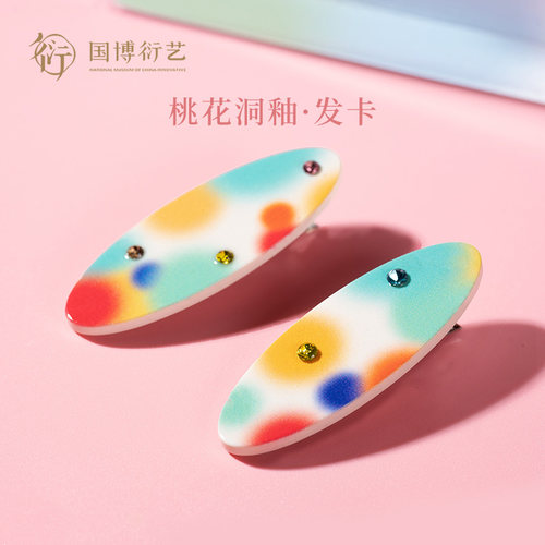 中国国家博物馆桃花洞釉发夹
