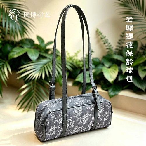 中国国家博物馆云犀提花保龄球包