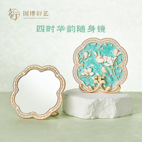 中国国家博物馆四时华韵随身镜