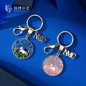 中国国家博物馆以梦为马钥匙扣国风创意挂件学生博物馆文创礼物