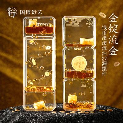 中国国家博物馆流油沙漏摆件
