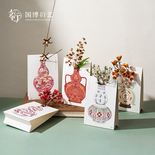 中国国家博物馆葫芦瓶纸花瓶套装