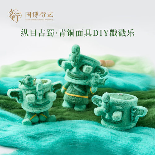 中国国家博物馆青铜面具戳戳乐