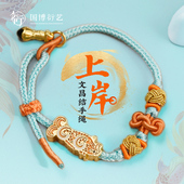 中国国家博物馆文昌结手绳上岸金榜题名鱼跃龙门考试学生祝福礼物