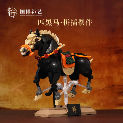 中国国家博物馆一匹黑马拼插摆件