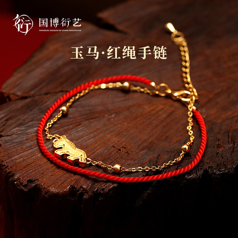中国国家博物馆玉马红绳手链马年本命年红绳中国风创意生日礼物