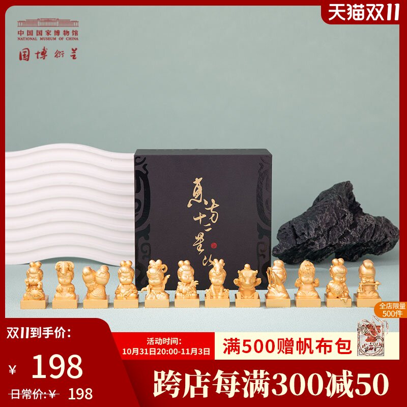 中国国家博物馆西泠印社十二星次手办印章盖章刻字姓名定制星座怎么看?