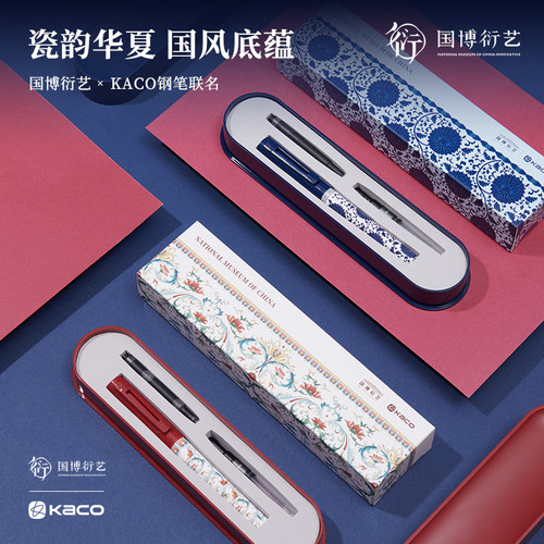 中国国家博物馆青花瓷珐琅彩钢笔