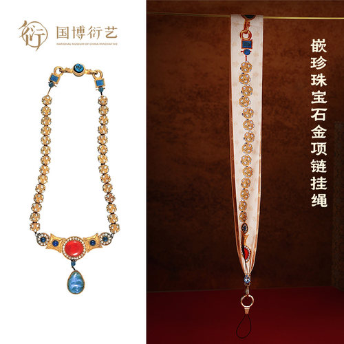 中国国家博物馆嵌珍珠宝石挂绳