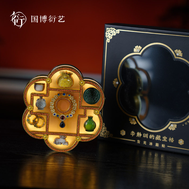 中国国家博物馆李静训的藏宝阁发光冰箱贴装饰摆件特色文创礼物