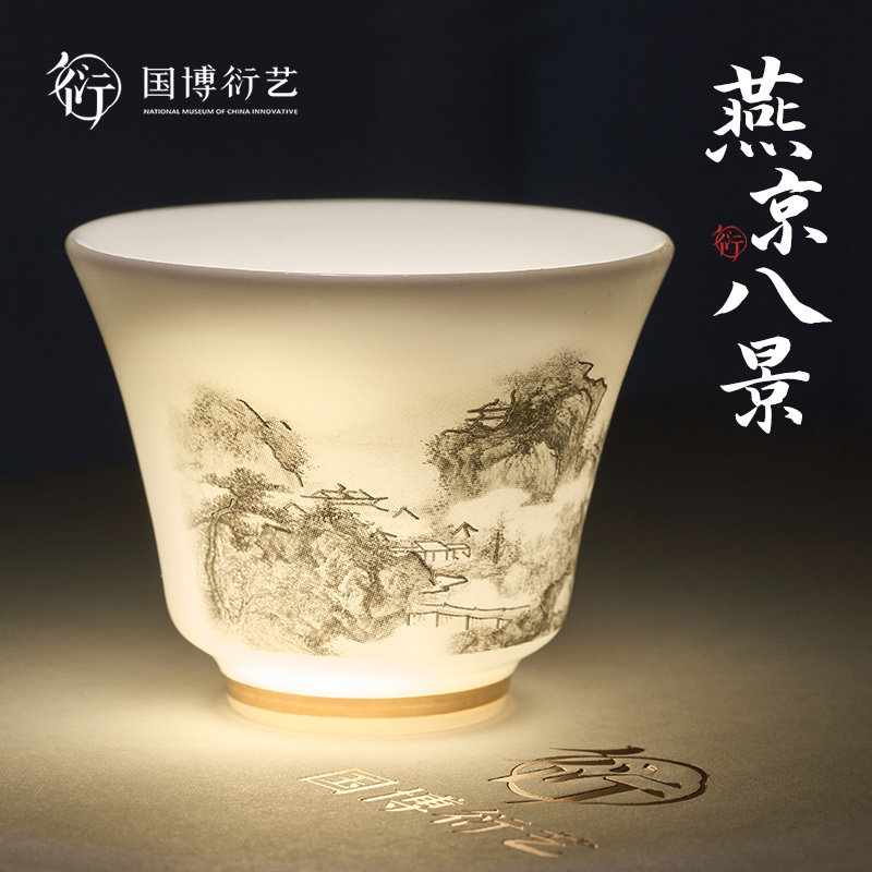 中国国家博物馆燕京八景茶具套装茶杯国风新婚礼物高端中秋节礼物