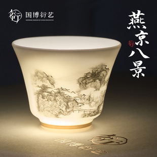中国国家博物馆燕京八景茶具套装茶杯国风新婚礼物高端中秋节礼物