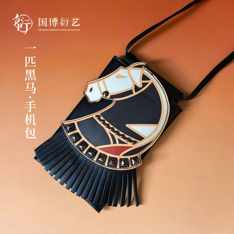 中国国家博物馆一匹黑马手机包国风流苏马造型创意新年便携单肩包,节庆用品/礼品,文化创意包/袋,淘宝优惠券,粉丝福利购,淘宝优惠卷