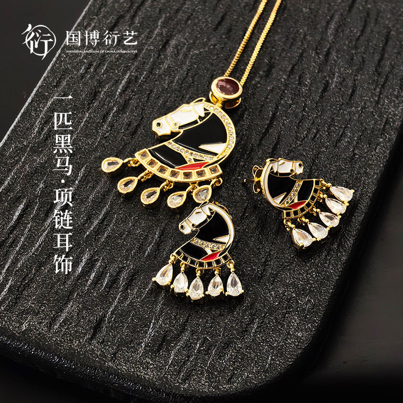 中国国家博物馆一匹黑马项链耳饰创意黑色马造型女生首饰生日礼物,节庆用品/礼品,创意礼盒/礼品套组,淘宝优惠券,粉丝福利购,淘宝优惠卷