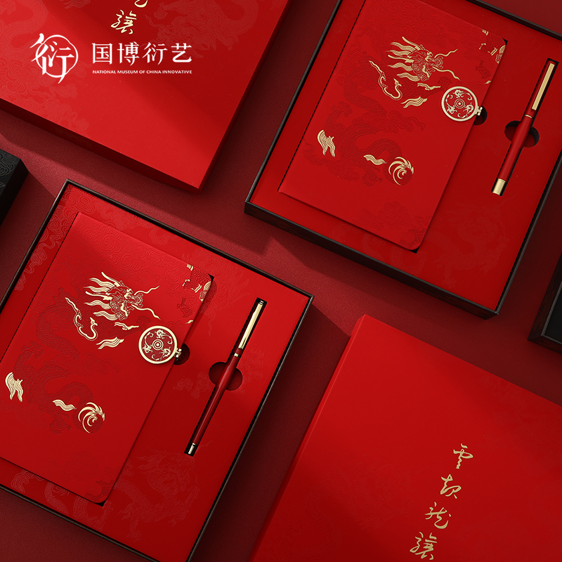 中国国家博物馆云起龙骧笔记本