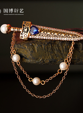 中国国家博物馆一剑钟情胸针古风精致新中式胸针装饰国风精美礼物