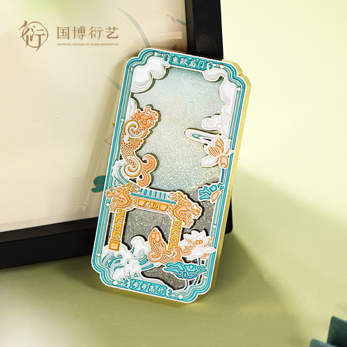 中国国家博物馆流沙冰箱贴
