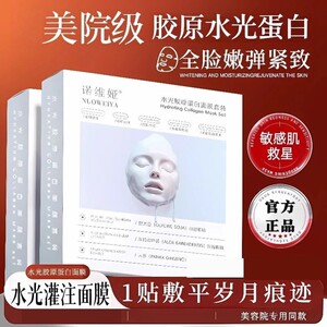 童颜胶原炮灌注面膜5片/盒 紧致保湿