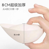 外扩胸垫8CM5CM加厚透气聚拢显大胸垫片分体式 文胸海绵垫插片神器