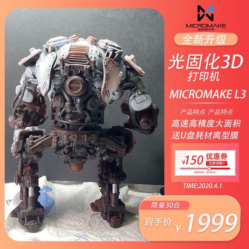 MICROMAKE 6 inch size Light Curing 3D printer L3 Model LCD 2K desktop high-precision Garage Kitin the Office Equipment/Consumables/Related Services , 3D Printer parts, 3D Printer category - from Buy2taobao.com to provide professional Taobao agent buy service