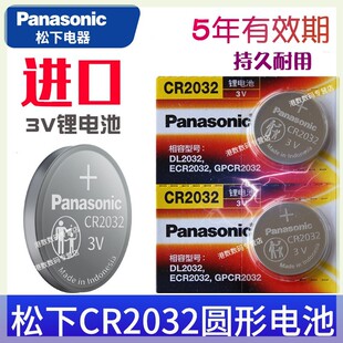 松下CR2032纽扣电池3V锂电子2302 GR DL CA BR2032H圆形lithiumce