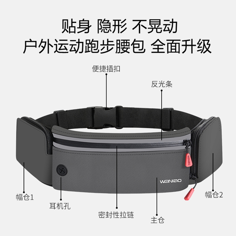 跑步装备贴身手机腰包