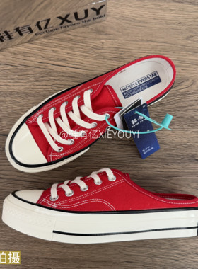 鞋有亿 红色1970s半拖厚底帆布鞋男女2025秋冬新款一脚蹬鞋子板鞋